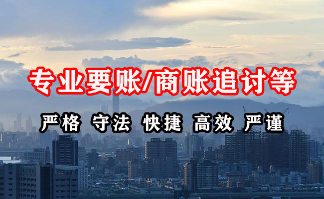 开福收债公司